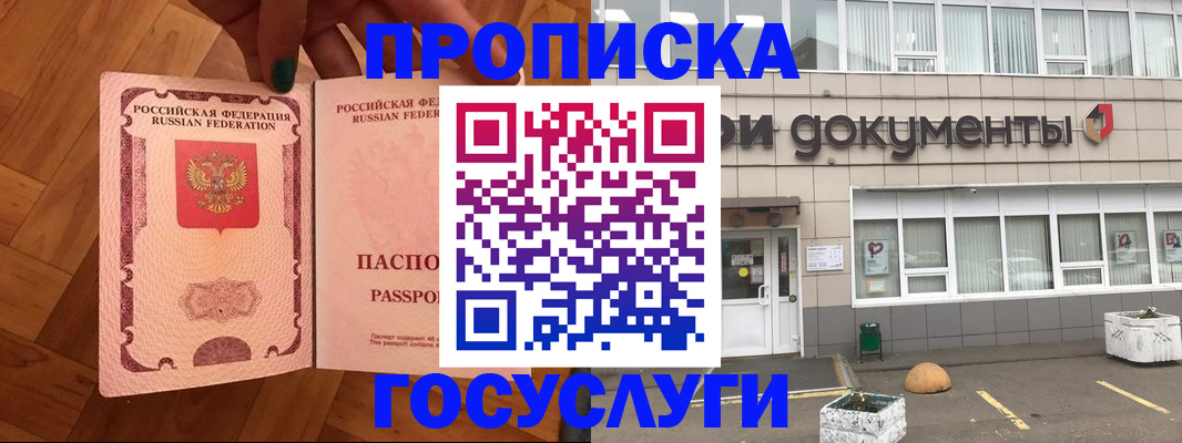 помощь с регистрацией иностранного гражданина в Комсомольске-на-Амуре