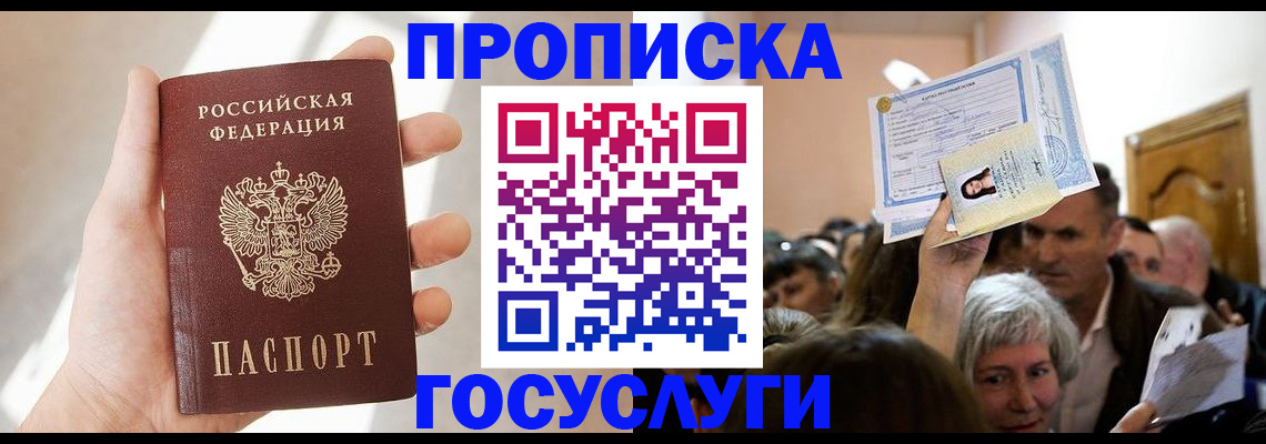 регистрация для дет. сада в Комсомольске-на-Амуре