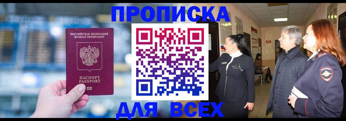 регистрация в Комсомольске-на-Амуре
