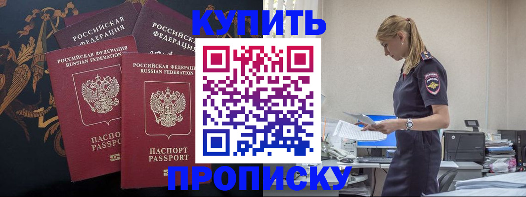 прописка для военкомата в Комсомольске-на-Амуре
