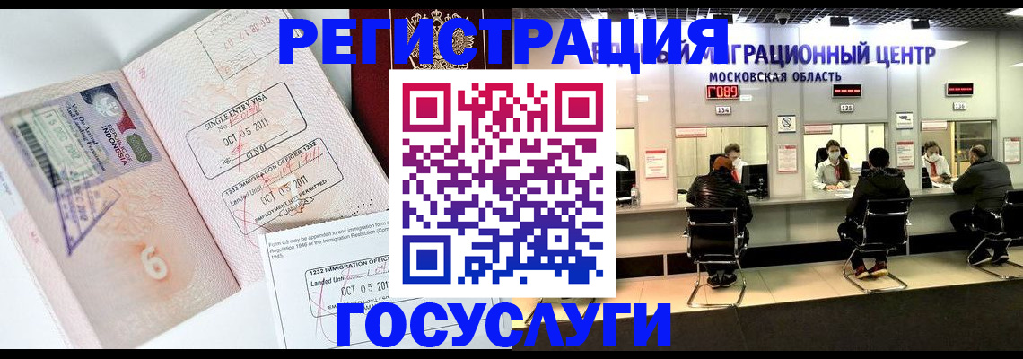 помощь с временной регистрацией в Комсомольске-на-Амуре