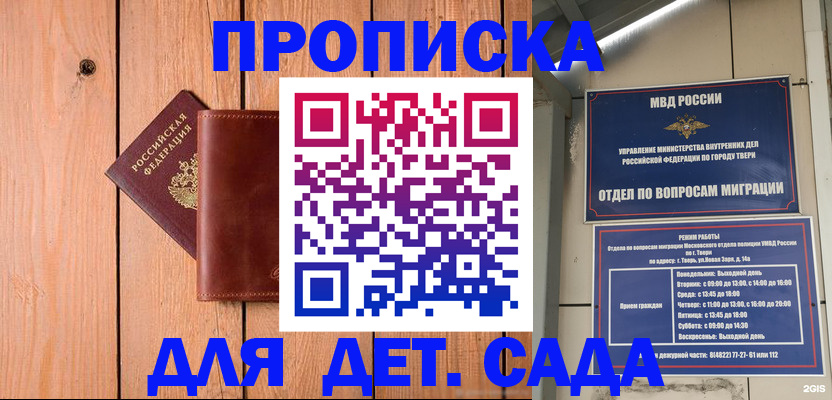 прописка для школы в Комсомольске-на-Амуре
