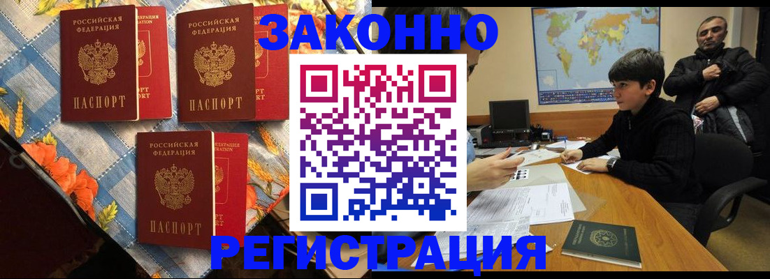 подготовка документов для прописки в Комсомольске-на-Амуре