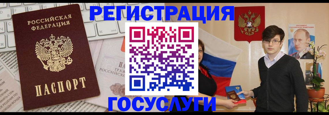 прописка регистрация в Комсомольске-на-Амуре
